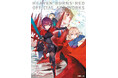 豪華シリアルコード付き！ 『ヘブンバーンズレッド』公式画集第3弾が本日3月26日発売