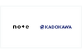 KADOKAWAとnote、資本業務提携を締結