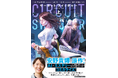 安野貴博原作のAI×ミステリーの傑作がコミカライズ！『サーキット・スイッチャー』上巻が2026年4月10日（金）発売
