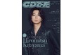 CDでーた2026 上[KA-MI] 4/21発売！表紙は新レーベルから4/22にシングルリリースするHiromitsu Kitayama。巻末は令和7年7月7日配信デビューのCLASS SEVEN