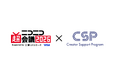 KADOKAWA提供のYouTubeMCN「CSP」利用クリエイターを「ニコニコ超会議2026」に招待、イベント体験やレポート公開で「魅力」を発信