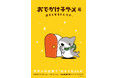 『おでかけ子ザメ』シリーズ初の展覧会が2026年7月に松屋銀座にて開催決定！