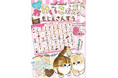 人気の「サメにゃん」も！　可愛いにゃんこがいっぱいの“おふろに貼れるおけいこポスター”『mofusand　おふろでたのしく　おけいこポスター　もじ＆さんすう』が6月24日(水)発売