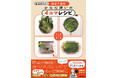 【ほぼ1食材×栄養満点×作りやすい】YouTubeで話題沸騰中！ 『調理師ゆめ子のほぼ1食材 からだ想いの4コマレシピ』2026年5月26日（火）発売