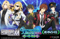 『アイドルマスター SideM』より、「Cybernetics Wars」シリーズの新規描き下ろしイラストを使用したオンラインくじが登場！3弾連続企画の第2弾！第3弾もお楽しみに！