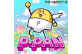 にこにこ笑顔と無限のパンチ！『ツクールシリーズ　P-PAN』Nintendo Switch™/Steamにて5/21(木)発売