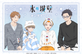 TVアニメ「氷の城壁」より、パジャマパーティーをテーマにした描き下ろしイラストのオンラインくじが新登場！