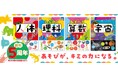 【「編集者」のお仕事体験イベント】6月27日(土)・28日(日)の2日間限定で未来屋書店川口店にて開催！　大人気図鑑シリーズ『角川の集める図鑑GET！』の編集者になって君だけのオリジナル図鑑を作ろう！