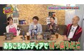 トレンド検証番組『エビデンス・ポリス ウォーカープラスTV』第2回放送が6月5日（金）24時30分に決定 新MCみなみかわを迎え「サワーの楽しみ方」を検証ビール党・井口は納得するのか？