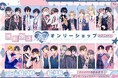 『カドカワBLオンリーショップ in アニメイト』がアニメイト池袋本店7F オンリーショップスペースSOUTHにて開催決定！ 新規描き下ろしイラストを使用した新商品が発売！