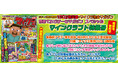 シリーズ累計刷り部数150万部突破の大人気マイクラ総合マガジンの最新号！ 『別冊てれびげーむマガジン スペシャル マインクラフト つかめ！大チャンス号』本日6月29日発売