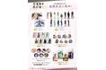 『春夏秋冬代行者』スオウ氏のイラストを使用した新商品が受注開始！