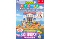 電撃の『あつまれ どうぶつの森』Ver.3.0 ＆『Nintendo Switch 2 Edition』完全攻略本が本日発売！　部屋作りがもっと楽しくなる、ホテル客室のコーデ作例を60点収録！