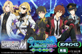 『アイドルマスター SideM』より、「Cybernetics Wars」シリーズの新規描き下ろしイラストを使用したオンラインくじ第2弾の再販です！