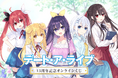 ファンタジア文庫の人気シリーズ『デート・ア・ライブ』刊行15周年を記念したオンラインくじが登場！