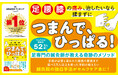 【新メソッド】「痛い場所を揉む・叩く」は逆効果！？ 延べ5万人の慢性痛を救った鍼灸師が、長引く痛みにアプローチする“皮膚をつまむ”だけのかんたんセルフケアを大公開！