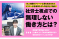 限界まで頑張りすぎる現代人へ。1万人規模のアリーナ公演を成功させたドラマー山中綾華が、過酷な消耗を経て辿り着いた「ライスワークとライフワークを切り離す生存戦略」を伝授！