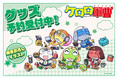 「ケロロ軍曹」吉崎観音による新規描きおろしイラストを使用した新商品が受注開始！！