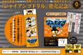 読売ジャイアンツが全面協力！ 野球で学ぶ新感覚の学習教材『ジャイアンツドリル』が新発売。【東京・一部店舗限定】夏休み特典がもらえる書店キャンペーンも同日スタート！