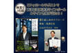 【Xプレゼントキャンペーン】ヤクルト前監督・髙津臣吾氏、ユニフォームを脱いで初の著書『愛と哀しみのスワローズ』が7月29日（水）に発売。抽選で3名様に髙津氏直筆サインボール＆サイン色紙をプレゼント