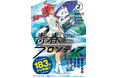 【カドコミWEBにて183万PV突破!!】KCA『機動戦士ガンダム 水星の魔女 青春フロンティア』第2巻（漫画：波多ヒロ／シナリオ：HISADAKE）が2026年7月23日（木）発売！