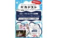 KADOKAWA 公式通販サイトの「カドスト」が期間限定でグランエンタスに登場！