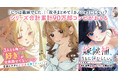 諸星すみれ・島袋美由利・若山詩音が出演の特別PV制作決定＆「ネガティヴハッピィ」小鳥遊クロエから応援コメント到着！　ファンタジア文庫『嫁候補、うちに住むらしい。』7月17日（金）発売!!