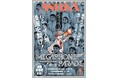 高口里純による新作『ダイヤモンド・ブルース』宣伝マンガ掲載！「ASUKA」2026年9月号発売中