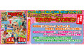 通巻100号達成！ 『てれびげーむマガジン September 2026』本日7月31日発売