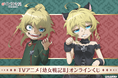 TVアニメ「幼女戦記Ⅱ」より描き下ろしイラストを使用したオンラインくじが登場！