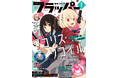 月刊コミックフラッパー9月号が2026年8月5日（水）に発売！ 表紙は『リコリス・リコイル』！