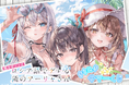 『時々ボソッとロシア語でデレる隣のアーリャさん』 きらめきサマーくじが登場！