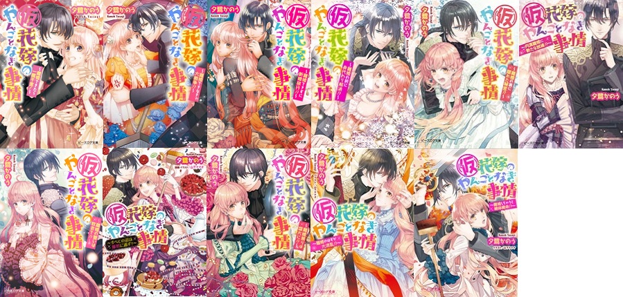 離婚 がテーマの 仮 花嫁のやんごとなき事情 が Gyao Entertainment Awards15 の 総合書籍部門賞 を受賞 株式会社kadokawaのプレスリリース