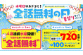 8月はカドコミの夏祭り！注目連載が週替わり24時間限定全話無料＆ボーナスコインが当たるアプリ限定企画も