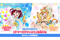 公式パズルゲーム『【推しの子】Puzzle Star』本日よりピックアップガチャ[サマースプラッシュ]第２弾開催！有馬かなとMEMちょが登場