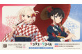 TVアニメ『リコリス・リコイル』POP UP STORE がSHIBUYA109で開催決定！