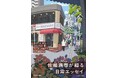 サイン本取り扱い書店も多数！ 芸人・放送作家として活躍するサトミツこと佐藤満春の新刊『今日も、喫茶店より』2026年8月19日（水）発売