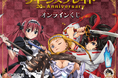 対戦型ビジュアルブック『クイーンズブレイド』の登場から20周年を記念してオンラインくじがくじ引き堂に登場！　ミニブックやレンチキュラーカードなどオリジナルイラストを使用した豪華賞品が盛りだくさん!!