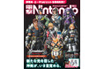 『ファイアーエムブレム』＆『ゼノブレイド』のダブル表紙＆ダブル付録！ 『スプラトゥーン レイダース』攻略情報もバッチリ掲載の『電撃Nintendo 2026年10月号』は、本日8月21日発売！
