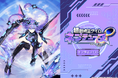 『超新時空ゲイム ネプテューヌ∞（アンリミテッド）』発売記念！「くじ引き堂」にて、オンラインくじ開催決定！