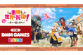 ”このすば”新作ゲーム『この素晴らしい世界に祝福を！～この愛すべき街に繁栄を！～』PC版配信が「DMM GAMES」に決定