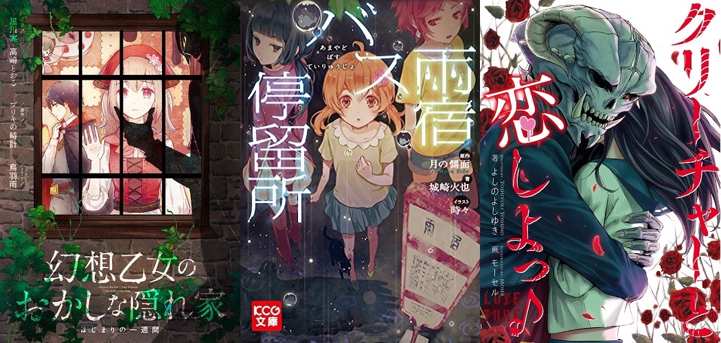 ニコニコ自作ゲームフェス 受賞作品が12月26日に3作同時発売 株式会社kadokawaのプレスリリース