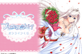 TVアニメ『プリンセスラバー！』よりオンラインくじが登場！