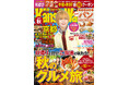 9/3発売『関西ウォーカー2026秋』の表紙は大西流星さん（なにわ男子）！ ご当地グルメ旅や京都、BBQなど秋の日帰り遊びを大特集