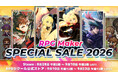 「RPG Maker Special Sale 2026」開催！『RPGツクールMZ』過去最高割引率の61%OFF！ RPGツクールシリーズから生まれたゲームを振り返る企画も！