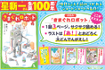 『きまぐれロボット』ほか、ロングセラーの名作が勢ぞろい。「ショートショートの神様」星新一が生誕100周年！