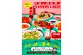 物価高の時代に必読！ 余らせがちな調味料で、いつもの料理がごちそうになる『世界の調味料で家族みんなの絶賛ごはん』2026年9月17日（木）発売