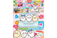スペシャル付録は「ちいかわアクリルスタンプ」！　大人気キャラクターが勢ぞろいのムック『キャラぱふぇ』最新号が発売！