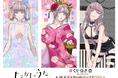 TVアニメ『よふかしのうた』より、七草ナズナの誕生日（9月23日）を記念して新規描き下ろしイラストを使用したオンラインくじ第4弾が登場！レアなイラストを使用した豪華賞品が盛りだくさん!!