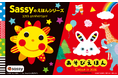 0・1・2歳の親子向け「＜Sassy＞＆＜あそびえほん＞ファミリーフェア～はじめてのえほん＆トイ～」が京都伊勢丹にて2026年9月23日（水・祝）より開催！
